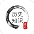 全历史通安卓免费版