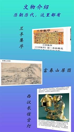 全历史通安卓免费版