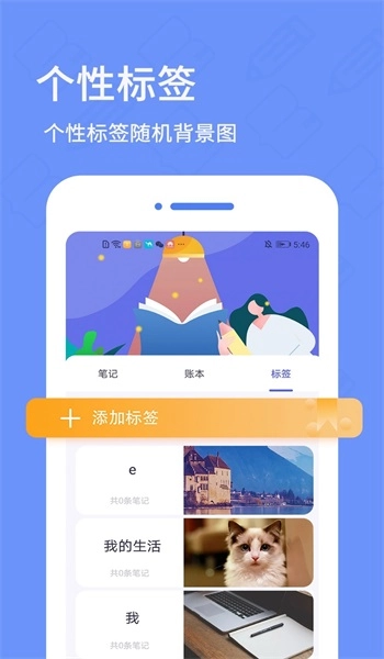 日记本软件app下载