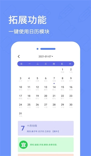 日记本软件app下载