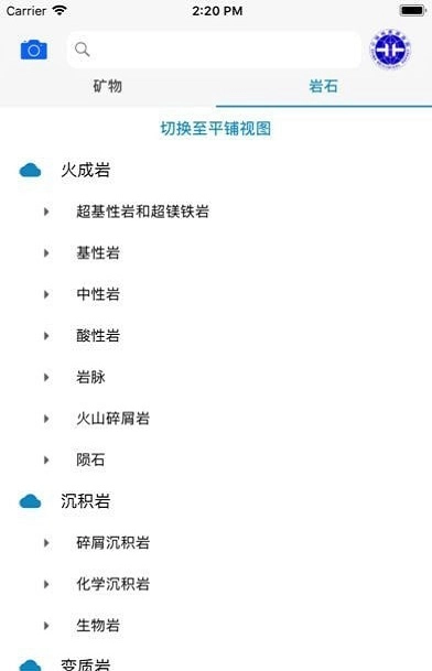 矿石之家手机最新版