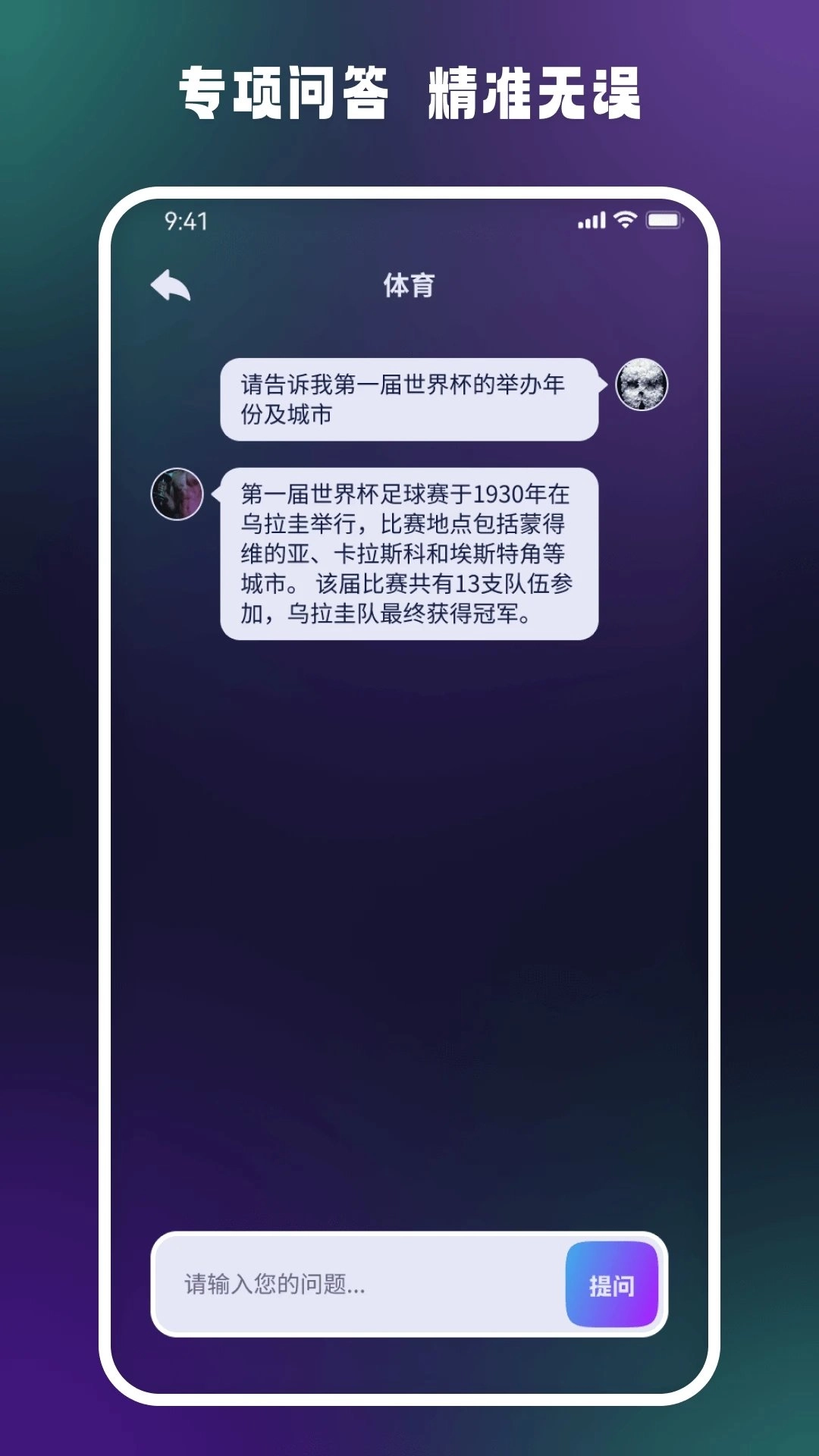 答案大师安装下载