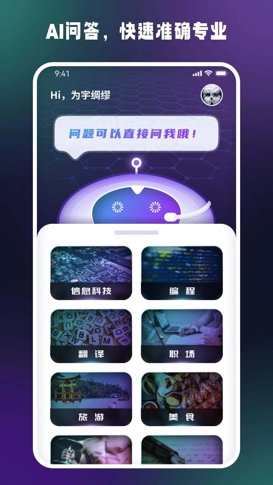 答案大师安装下载