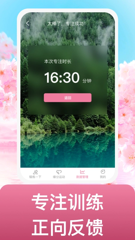 缘起运动官方版
