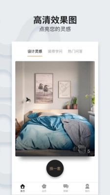 云万家业主端安卓下载