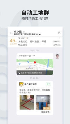云万家业主端安卓下载