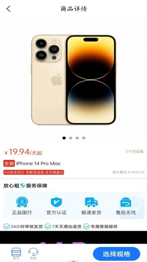 大象租安卓官方版
