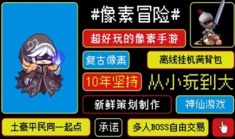 冠军之剑ol手游直装版图2