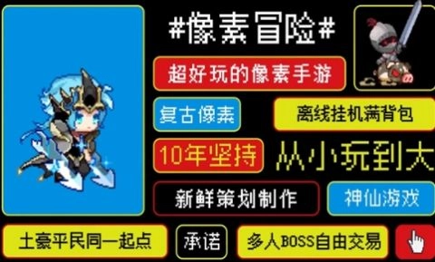 冠军之剑ol手游直装版图3