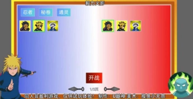 毅力火影手游免费版