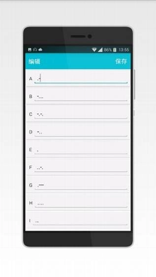 摩斯密碼輸入法安卓手機(jī)截圖2