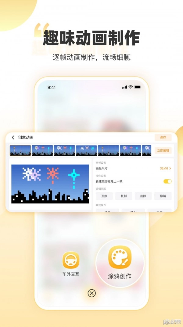 丁丁爱涂官方版