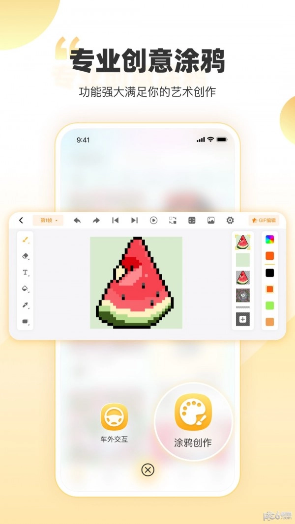 丁丁爱涂官方版