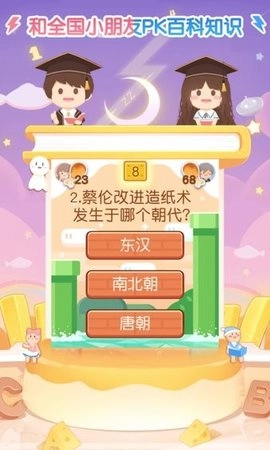 姜饼同学手机免费版