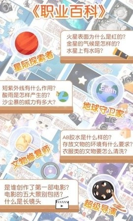 姜饼同学手机免费版
