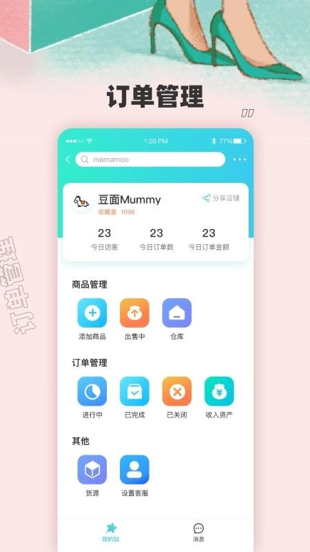 找糖安卓免费版