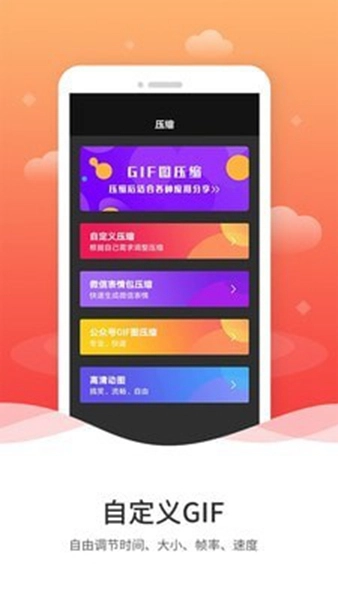 gif编辑器正版