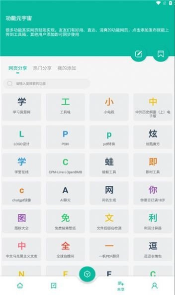纠结工具箱通用版