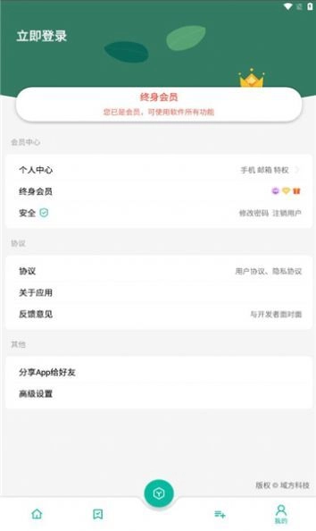 纠结工具箱通用版