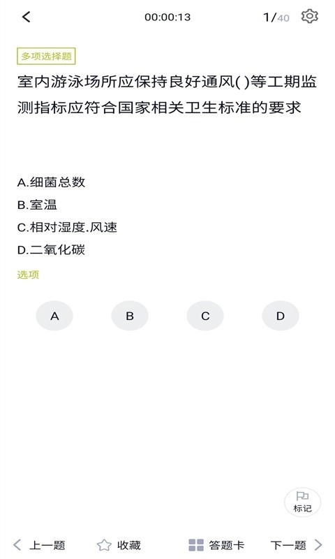游泳教练手机免费版