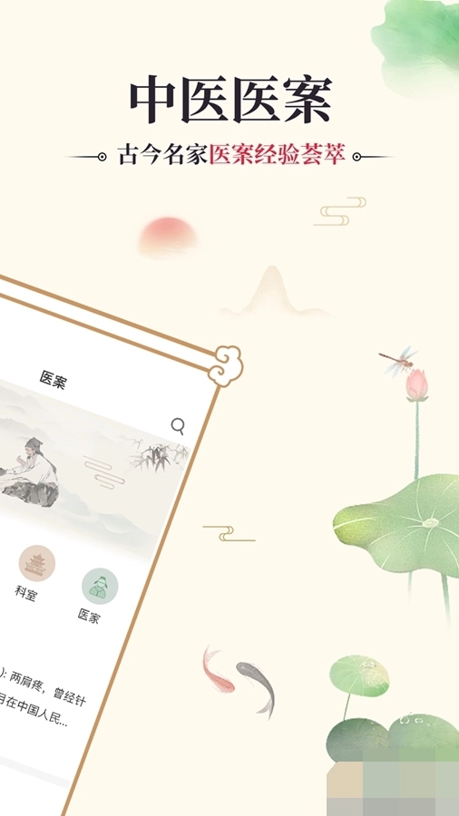 中医古籍通正版