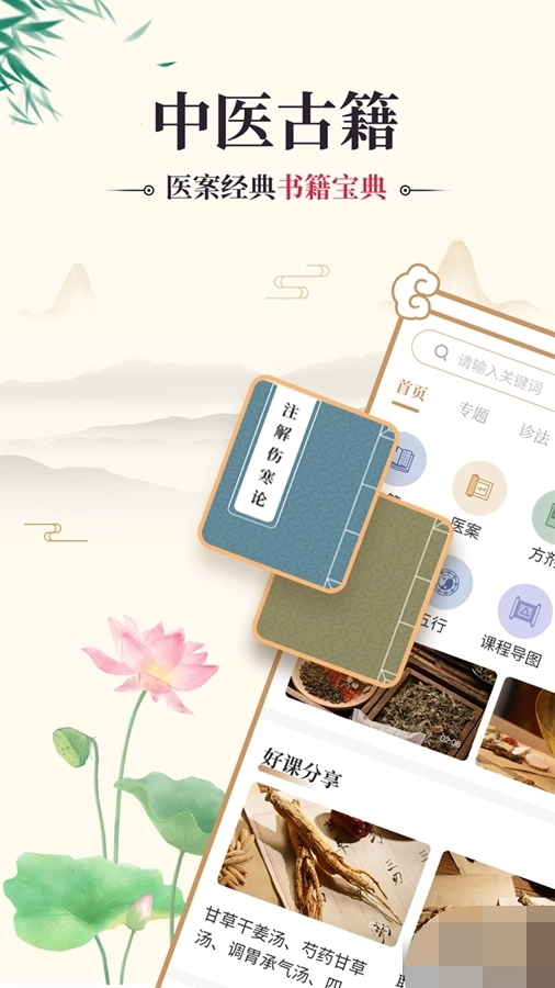 中医古籍通正版