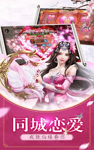 无畏真君官方正版(2)