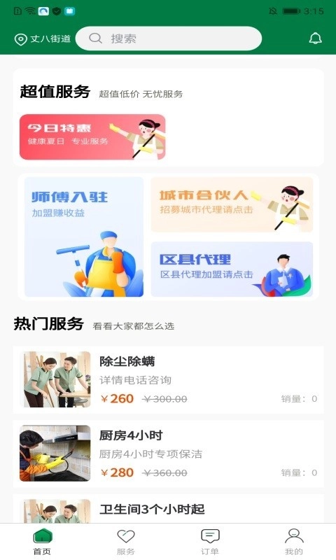 伊蓓瑶安卓官方版