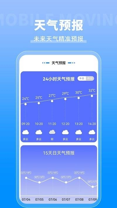 专业天气预报通最新免费版