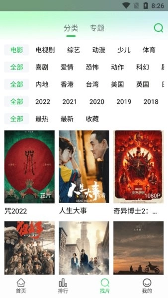 蜂鸟视频2026最新版图4