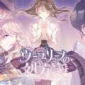 乌朱利夫的处方笺最新免费版