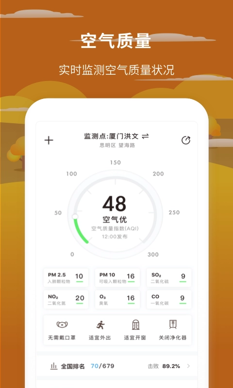 每日天气预报官方最新版