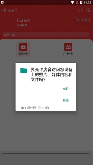 店音正版