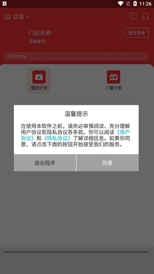 店音正版