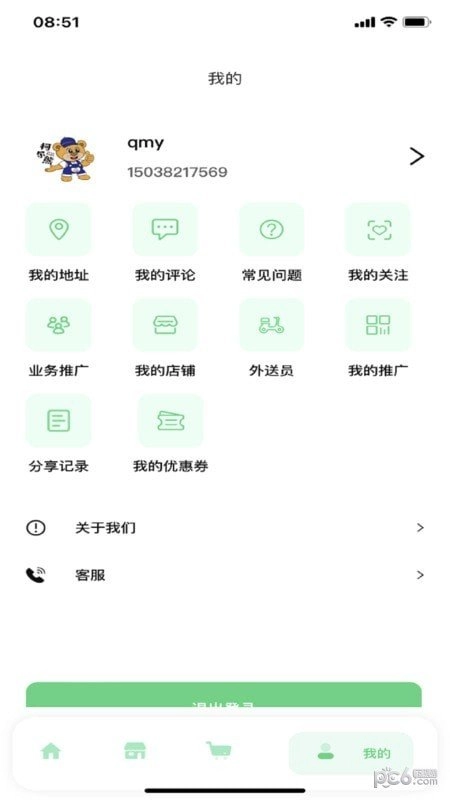 淘小驿免费版