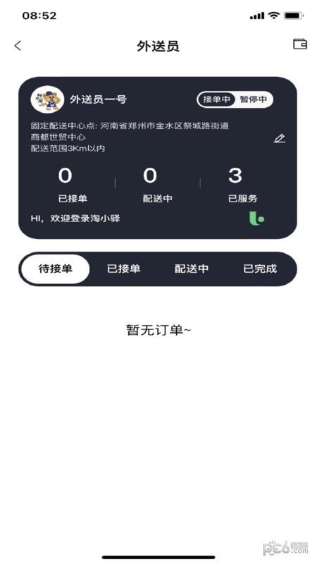 淘小驿免费版