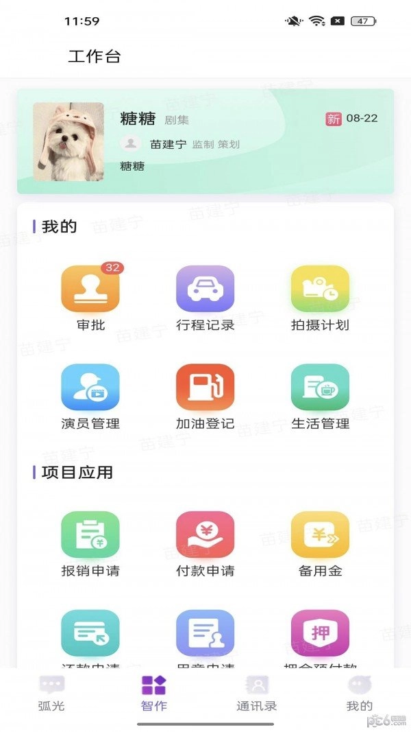 弧光智作免费原版