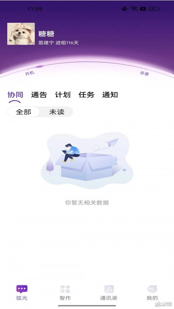 弧光智作免费原版