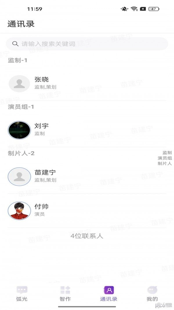 弧光智作免费原版