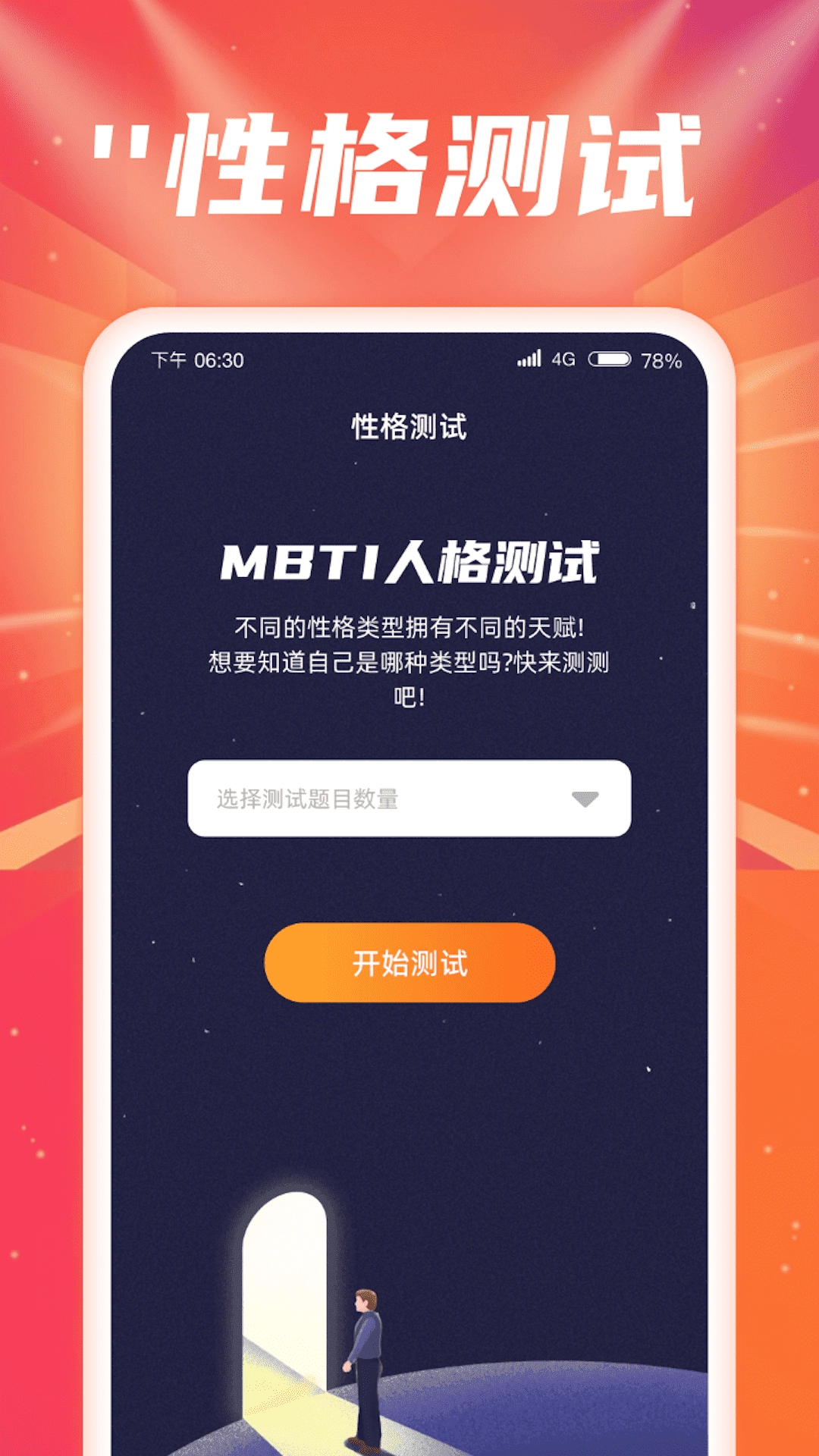 时刻点金无广告版
