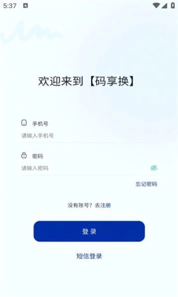 码享换通用版图2