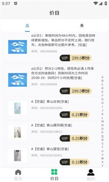 码享换通用版图3