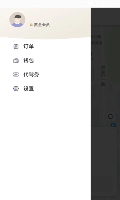 小蜜蜂代驾最新免费版