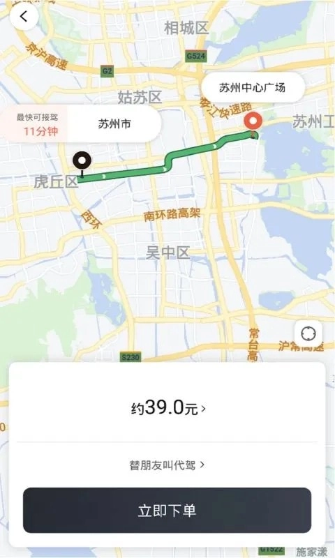 小蜜蜂代驾最新免费版