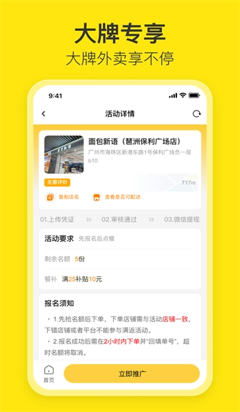 花生餐补团长端官方正版