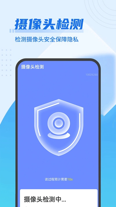 青春无忧清理卫士最新免费版