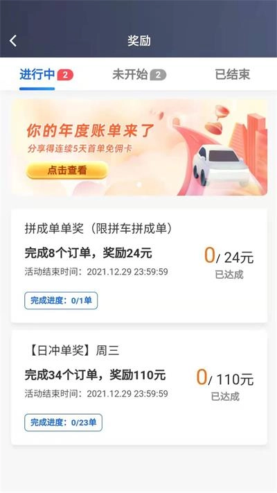 玖玖司机安卓直装版