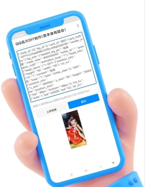 QQDIY名片通用版