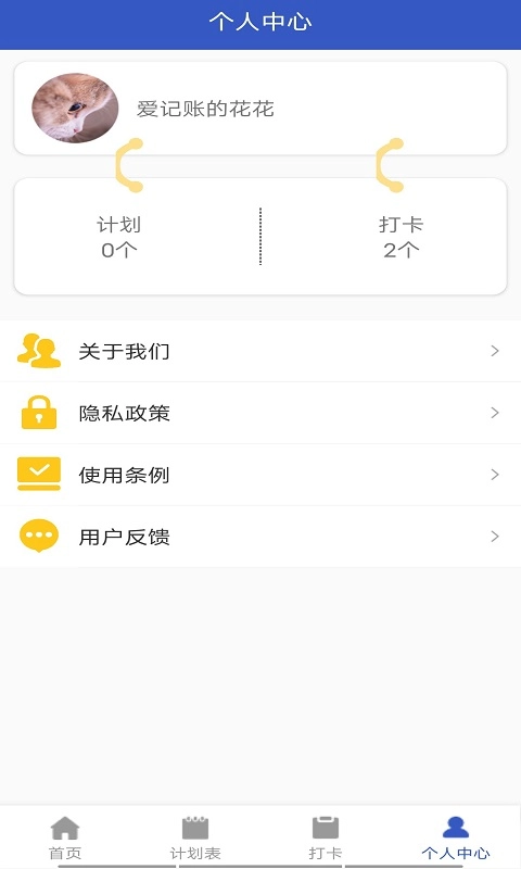 小太阳日记手机最新版