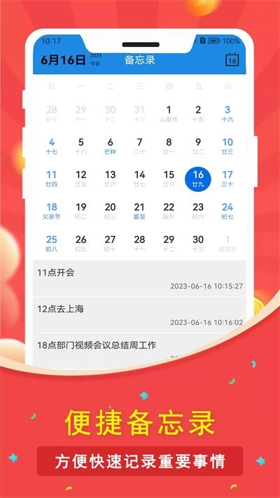 一生八指尖倒数日直装版